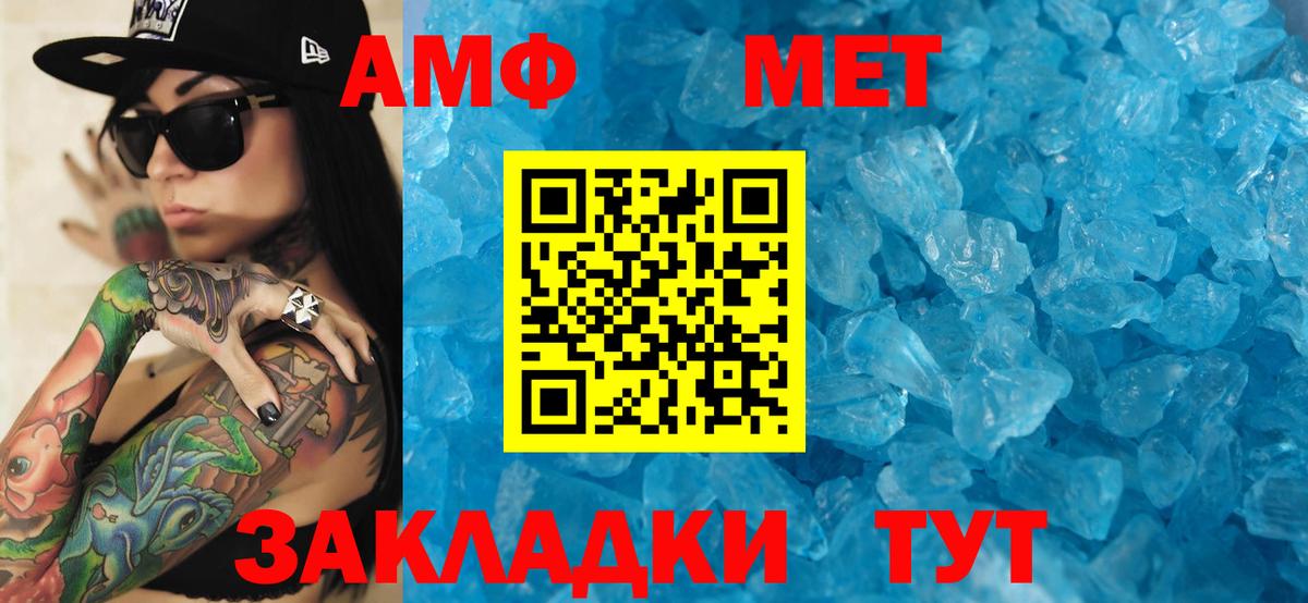 Amphetamine Розовый  MEGA ссылка  Ейск  Вход с VPN  Amphetamine 
