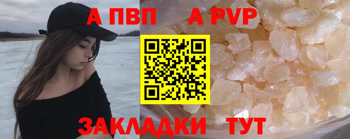 Alfa_PVP VHQ Ейск