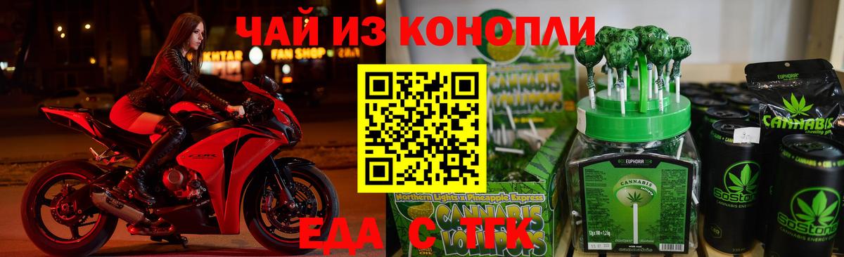 Cannafood марихуана  Вход с VPN  Ейск 