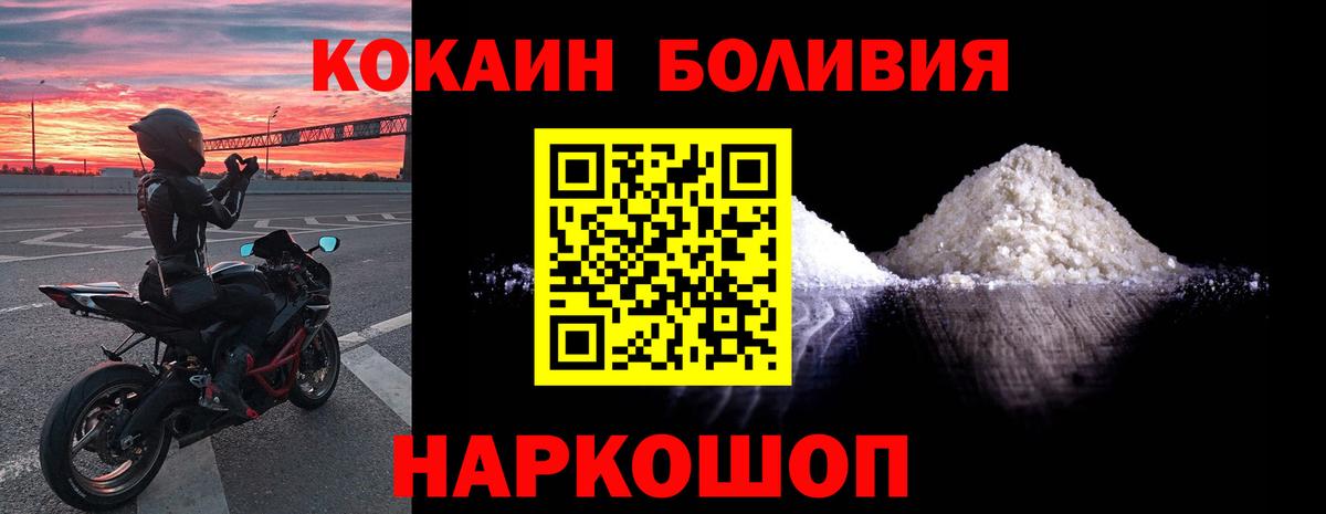 Cocaine Fish Scale  Вход с VPN  Ейск  КОКАИН 97% 