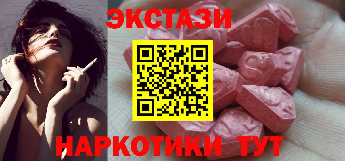 Ecstasy Philipp Plein  Экстази 280 MDMA  Экстази  Ейск  Вход с VPN 