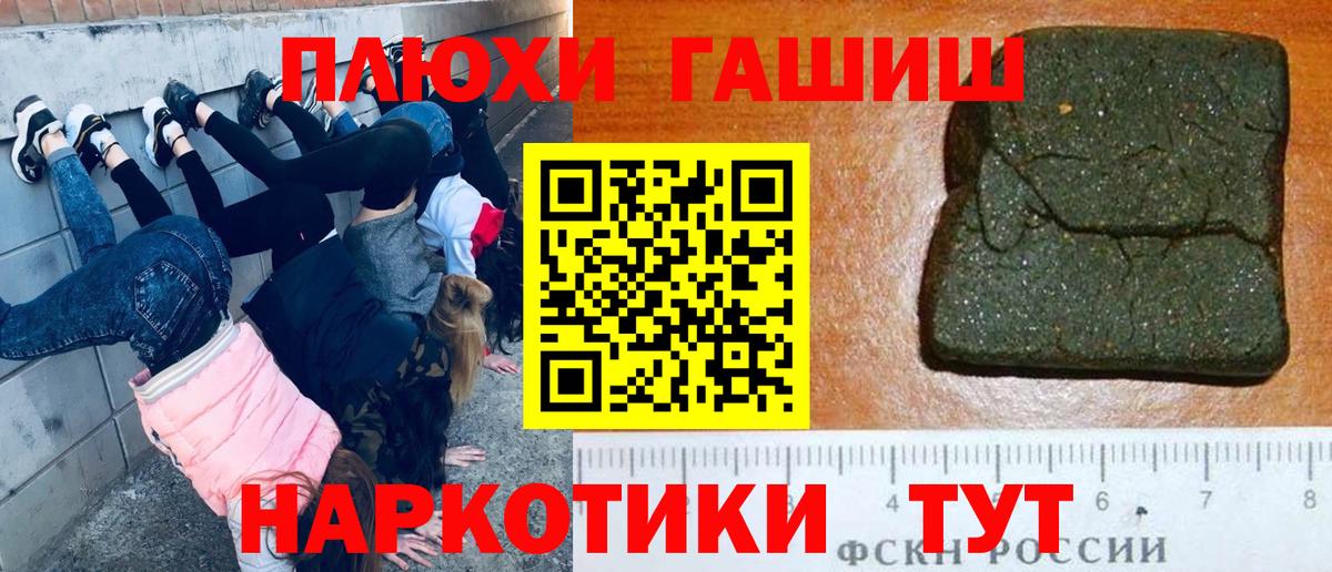 Гашиш  ГАШИШ hashish  Вход с VPN  Ейск  сколько стоит  Гашиш гашик 