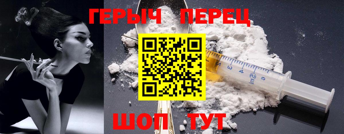 Ейск  ГЕРОИН Heroin  Вход с VPN 