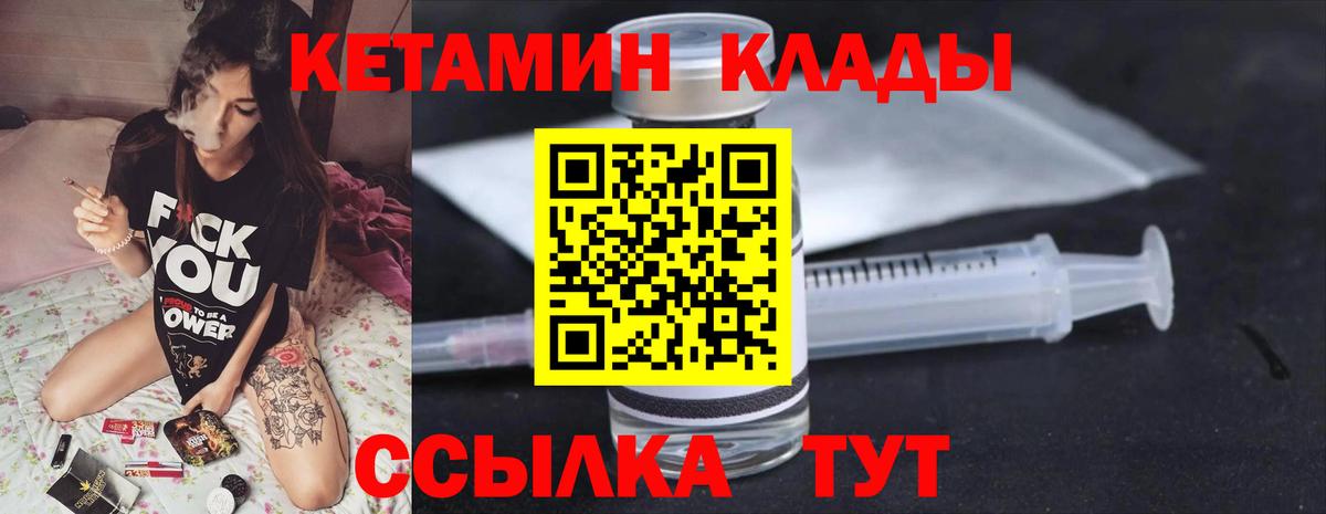 Ейск  Кетамин ketamine  Вход с VPN 