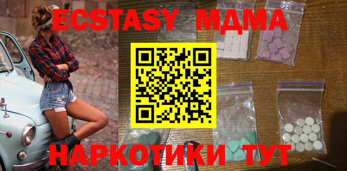MDMA молли  МДМА VHQ  Вход с VPN  Ейск 