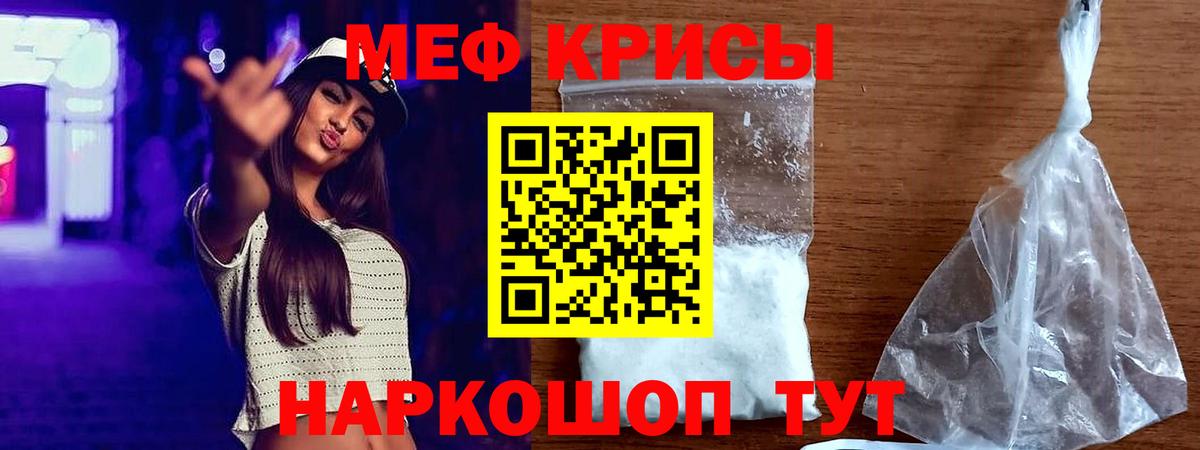 Меф мука Ейск