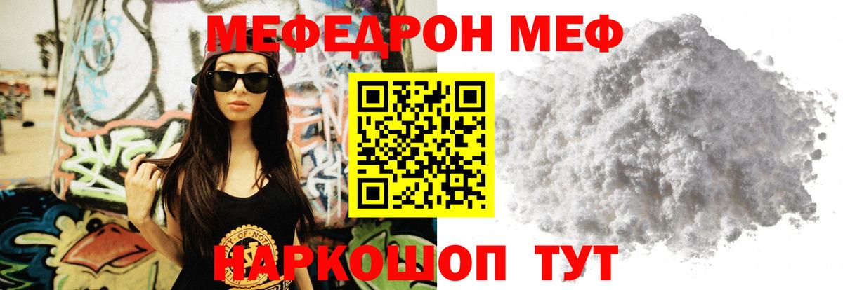 Ейск  Меф 4 MMC  Мефедрон  Меф  Меф мяу мяу  Вход с VPN 