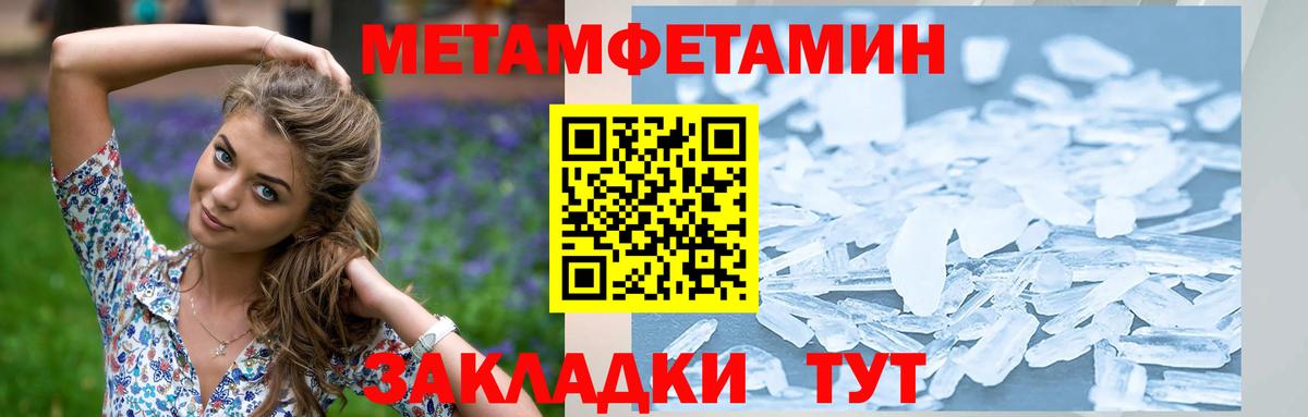 Ейск  Первитин Methamphetamine  Вход с VPN 