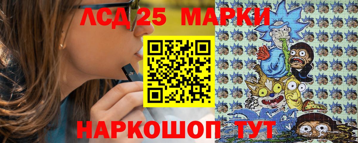 Наркотические марки 1,8мг Ейск