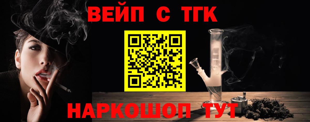 Дистиллят ТГК жижа  что такое   Ейск  Вход с VPN 